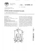 Устройство для дегазации жидкости Устройство для дегазации жидкости