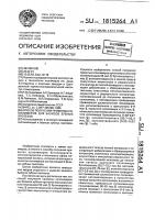 Способ получения привитых сополимеров для базисов зубных протезов Способ получения привитых сополимеров для базисов зубных протезов
