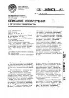 Способ количественного определения никотинамида Способ количественного определения никотинамида