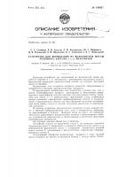 Устройство для формования из волокнистой массы рулонного картона и т.п. материалов Устройство для формования из волокнистой массы рулонного картона и т.п. материалов