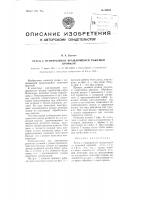 Резец с непрерывной вращающейся режущей кромкой Резец с непрерывной вращающейся режущей кромкой