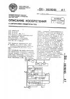 Устройство для ввода информации Устройство для ввода информации