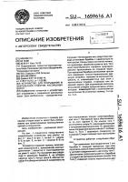Устройство для открывания и закрывания створок распашных ворот Устройство для открывания и закрывания створок распашных ворот