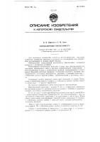 Капиллярный вискозиметр Капиллярный вискозиметр