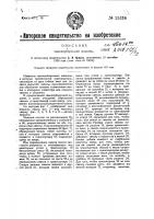 Свеклоуборочная машина Свеклоуборочная машина
