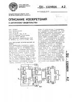 Импульсный частотно-фазовый детектор Импульсный частотно-фазовый детектор