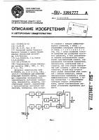 Устройство для измерения пульсаций скорости потока Устройство для измерения пульсаций скорости потока