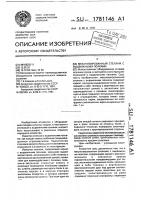 Механизированный стеллаж с выдвижными полками Механизированный стеллаж с выдвижными полками