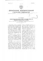 Автоматический резательный станок к ленточному прессу для разрезания глиняного бруса на кирпичи Автоматический резательный станок к ленточному прессу для разрезания глиняного бруса на кирпичи