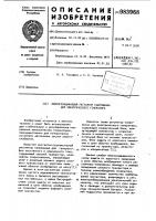 Полупроводниковый регулятор напряжения для электрического генератора Полупроводниковый регулятор напряжения для электрического генератора