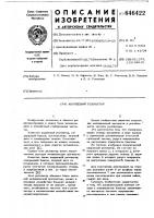 Кварцевый резонатор Кварцевый резонатор