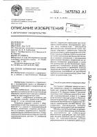 Способ формования образцов грунта Способ формования образцов грунта