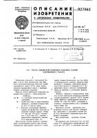 Способ химической полировки подложек галлий-гадолиниевого граната Способ химической полировки подложек галлий-гадолиниевого граната