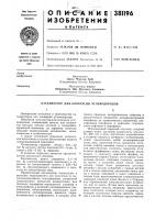 Катализатор для конверсии углеводородов Катализатор для конверсии углеводородов