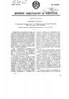 Разрывная застежка