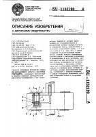 Стопорное устройство лопатки направляющего аппарата обратимой гидромашины Стопорное устройство лопатки направляющего аппарата обратимой гидромашины