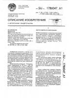 Полимерная композиция Полимерная композиция