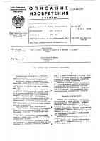 Корпус для крепления подшипника Корпус для крепления подшипника