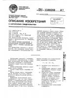 Способ лечения повреждений и воспалительных поражений переднего отдела глаза у больных сахарным диабетом Способ лечения повреждений и воспалительных поражений переднего отдела глаза у больных сахарным диабетом