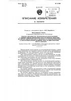 Способ вязания на плосковязальной машине