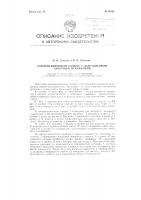 Конденсационный горшок с золотниковым запорным механизмом Конденсационный горшок с золотниковым запорным механизмом