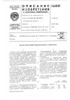 Способ получения сильноосновных анионитов Способ получения сильноосновных анионитов