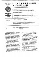 Замок для кожгалантерейного изделия Замок для кожгалантерейного изделия