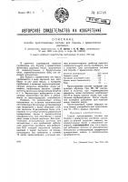 Способ изготовления состава для борьбы с вредителями растений Способ изготовления состава для борьбы с вредителями растений