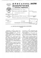 Широкозахватное почвообрабатыва-ющее орудие Широкозахватное почвообрабатыва-ющее орудие
