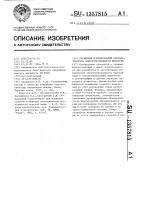 Первичный измерительный преобразователь электропроводности жидкости Первичный измерительный преобразователь электропроводности жидкости
