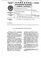 Стабилизированный источник питания Стабилизированный источник питания