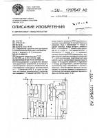 Многоцепное реле времени Многоцепное реле времени