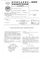 Способ получения азинов 3-формилрифамицина Способ получения азинов 3-формилрифамицина