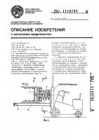 Навесное оборудование погрузчика Навесное оборудование погрузчика