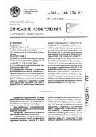 Устройство для измерения высоких напряжений Устройство для измерения высоких напряжений