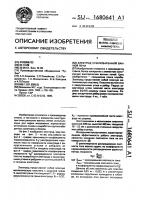 Электрод стекловаренной ванной печи Электрод стекловаренной ванной печи