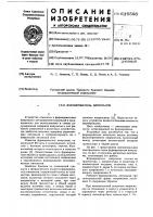 Формирователь импульсов Формирователь импульсов