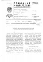 Головка пресса с формующил\и каналами для изготовления макаронных изделий Головка пресса с формующил\и каналами для изготовления макаронных изделий