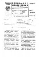 Устройство для подачи сигарет Устройство для подачи сигарет