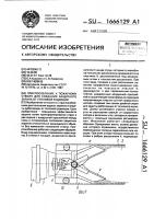 Приспособление к пожарному стволу для создания защитного экрана от тепловой радиации Приспособление к пожарному стволу для создания защитного экрана от тепловой радиации