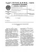 Предохранительный резьбонарезной патрон Предохранительный резьбонарезной патрон