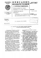 Шлюзовой кран для монтажа балочных пролетных строений железнодорожных мостов Шлюзовой кран для монтажа балочных пролетных строений железнодорожных мостов