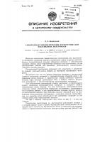 Самоходный пневматический перегрузчик для пылевидных материалов Самоходный пневматический перегрузчик для пылевидных материалов