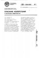 Способ определения мышьяка Способ определения мышьяка