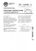 Способ эйзнера-кошелева определения качества обработки поверхности образца Способ эйзнера-кошелева определения качества обработки поверхности образца
