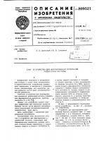 Устройство для формирования импульсовразностной частоты Устройство для формирования импульсовразностной частоты