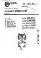 Несущий элемент для конвейерной ленты двухленточного конвейера Несущий элемент для конвейерной ленты двухленточного конвейера