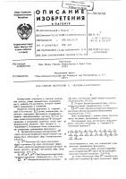 Способ получени -лейцин-13-мотилина Способ получени -лейцин-13-мотилина