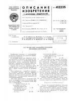 Смазка для холодной обработки металлов давлением Смазка для холодной обработки металлов давлением