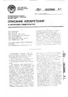Блок рабочих колес центробежного насоса Блок рабочих колес центробежного насоса